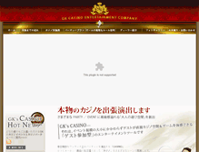 Tablet Screenshot of cec-gk.jp